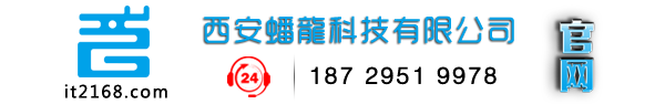 西安蟠龍網(wǎng)絡科技有限公司