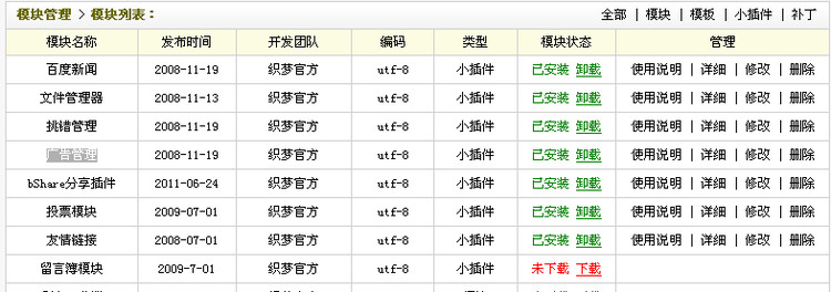 織夢(mèng)二次開發(fā)學(xué)習(xí)筆記(二) - 不高的山 - 不高的山的web筆跡