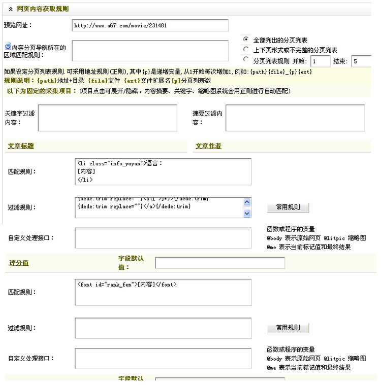 織夢(mèng)二次開發(fā)學(xué)習(xí)筆記(二) - 不高的山 - 不高的山的web筆跡