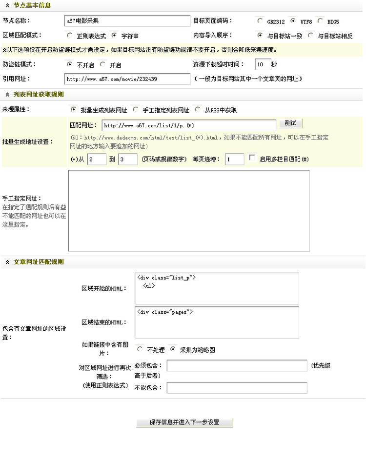 織夢(mèng)二次開發(fā)學(xué)習(xí)筆記(二) - 不高的山 - 不高的山的web筆跡