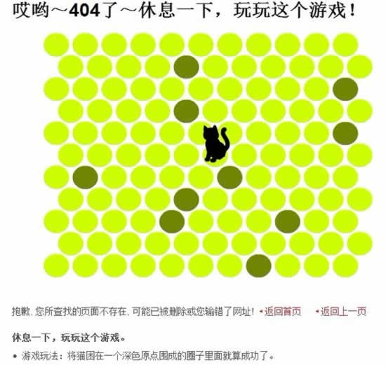 原來404頁面可以這樣