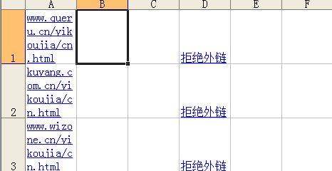 批量拒絕外鏈的最快方法