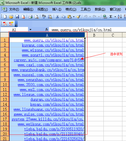 批量拒絕外鏈的最快方法