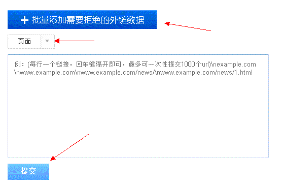 批量拒絕外鏈的最快方法