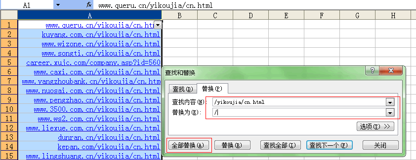 批量拒絕外鏈的最快方法