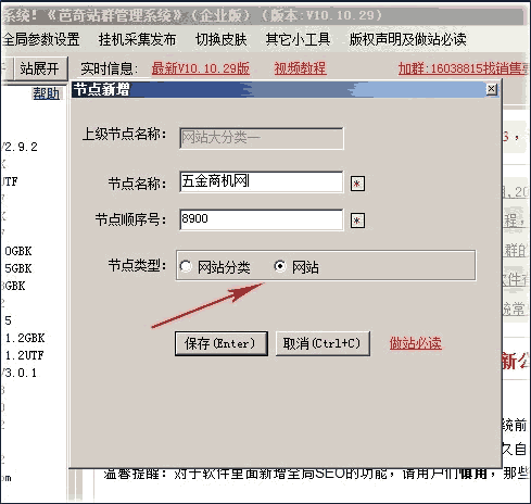 芭奇站群軟件配置英文網(wǎng)站方法-盧松松博客