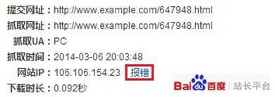 在與站長朋友私下交流中，站長表示：最怕改版，最怕換IP，每次都是萬不得已身不由己。改版還好些，有改版工具可以使用。換了IP都不知道怎么通知百度。