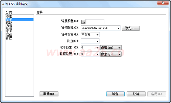 超鏈接偽類-Web標(biāo)準(zhǔn)(div+css)教程