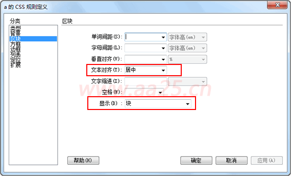 超鏈接偽類-Web標(biāo)準(zhǔn)(div+css)教程