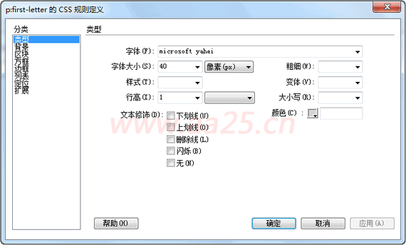 超鏈接偽類-Web標(biāo)準(zhǔn)(div+css)教程