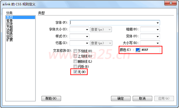 超鏈接偽類-Web標(biāo)準(zhǔn)(div+css)教程