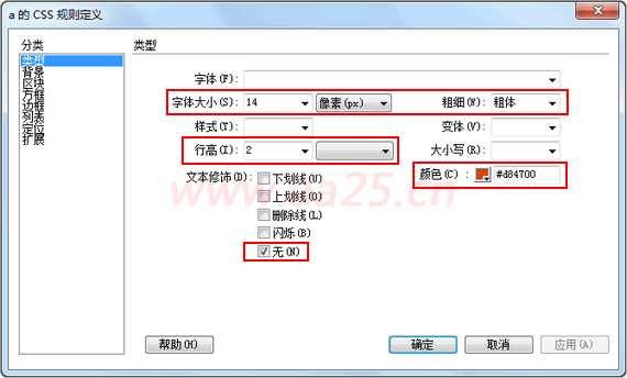 超鏈接偽類-Web標(biāo)準(zhǔn)(div+css)教程