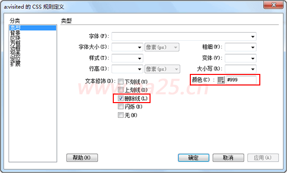 超鏈接偽類-Web標(biāo)準(zhǔn)(div+css)教程