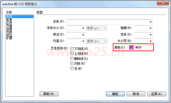 超鏈接偽類-Web標(biāo)準(zhǔn)(div+css)教程