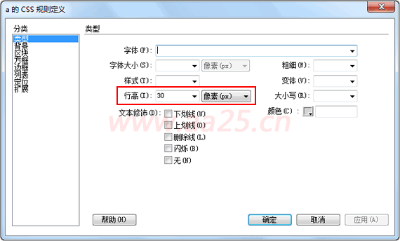 超鏈接偽類-Web標(biāo)準(zhǔn)(div+css)教程