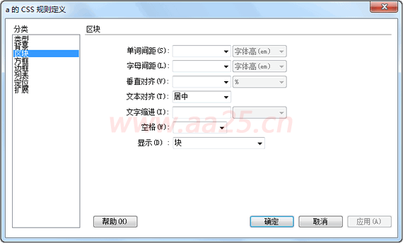 超鏈接偽類-Web標(biāo)準(zhǔn)(div+css)教程