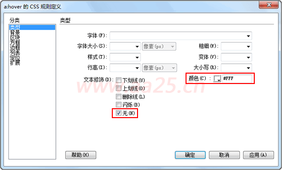 超鏈接偽類-Web標(biāo)準(zhǔn)(div+css)教程