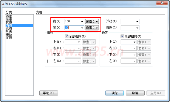 超鏈接偽類-Web標(biāo)準(zhǔn)(div+css)教程