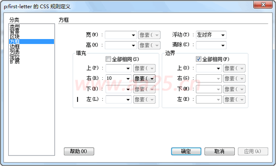 超鏈接偽類-Web標(biāo)準(zhǔn)(div+css)教程